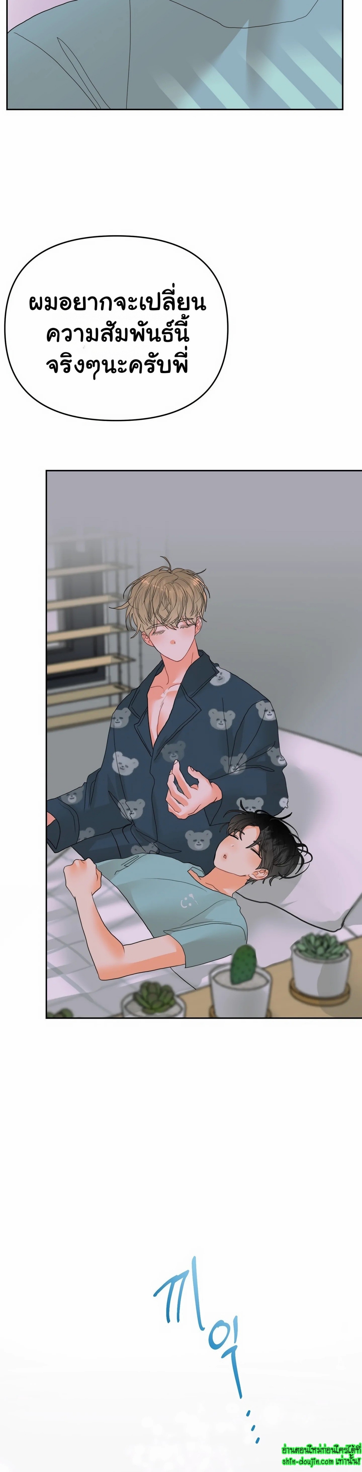 My Brother is an Omega EP 4